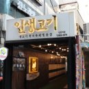 참좋은고기 네이버블로그