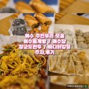 일미분식 | 여수 주전부리로 먹기 좋은 돌게빵 / 여수당 쑥초코파이,바게트 버거 / 장군도만두 / 바다닭강정 후기 😋