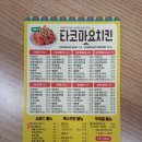 호식이두마리치킨문덕점 이미지