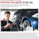 타이어프로 테크노밸리점 이미지