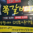 대패만땅 이미지