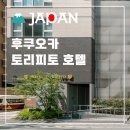 버스정류장(공항역) | 후쿠오카 토리피토 하카타 기온 호텔 기온역 3분 거리 대욕장 있는 가성비 숙소