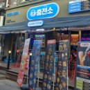 주류 충전소 이미지