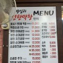 왕십리 연탄 막창 이미지