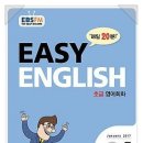 Easy English 생활영어(초급) 이미지