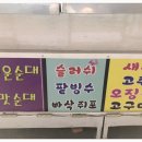 먹고프네분식