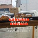 에레즈730
