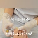 비치아이앤패디