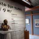 월남이상재선생 전시관 네이버블로그