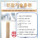 [강서웅비CIL] 인장(도장)기술훈련 참여자 모집 이미지