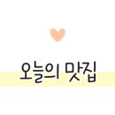 둥글레식당 용화점 이미지
