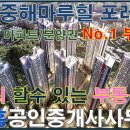 재흥공인중개사사무소 이미지