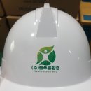 (주)늘푸른환경