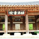 임고서원 이미지