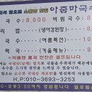 아줌마국수