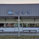 국궁장 이미지