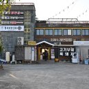 제주고기부엌 이미지