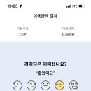 씽씽전기자전거 이미지