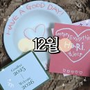 우미농장 | 안녕히 가세요 2025년