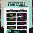 이승윤 콘서트 ‘밖’ 막콘 후기 DAY2 2026517 한로로 후기