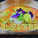 편스토랑 차예련 생선물회 돌돔술찜 이미지