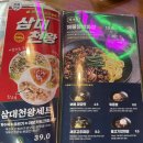 보배반점ㅣ경안동 새로생긴 중식당 맛집 ෆ
