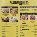 강촌치킨 이미지
