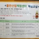 보리와철새 | [길 위의 인문학]파주출판도시=아시아출판문화정보센터=지혜의숲+활판인쇄박물관