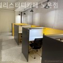 데일리 스터디 카페 이미지