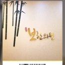 보한의원 이미지