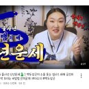 ㅁㅊ 내 알고리즘에 무당이 왜 뜨지;;;;했는데 이수지(희극인)였음 이미지