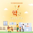 건강도움약국 이미지