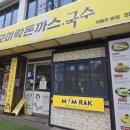 모미락 제물포 본점 네이버블로그