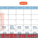 댄스스포츠 1반 | 세부영어캠프 SK어학원 스파르타캠프 예비고1 예비중1 대상
