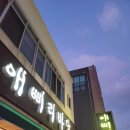 애삐리바당 이미지