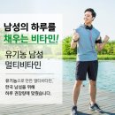 남성세계 - 해남군 볼무당길 16-1 | <네이버 가정의 달+세일> 가든오브라이프 유기농 남성멀티비타민 미국판매 1위 남성종합비타민 선물 후기