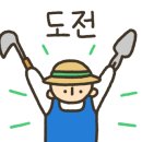 다산2농장 이미지