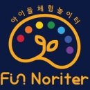 펀노리터 이미지