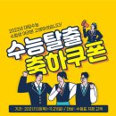 농협유통하나로마트용정점