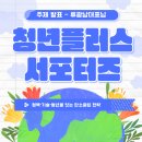 뉴톤 | 제8회 청년플러스포럼 후기 | 주제발표: 뉴톤(Newton)의 탄소중립 전략 🌍