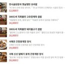 옛날쌈밥보리밥 이미지