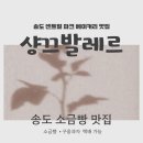샹끄발레르카페 이미지