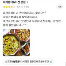 여수 여서동 피자집 추천, 여수 피자 팬다