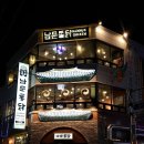 수원화성통닭 이미지