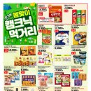 다래슈퍼 이미지