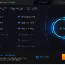 최강 pc최적화 유틸 시스템케어 이미지
