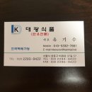 대광축산 이미지