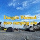 왜목오토캠핑장 | 당진 왜목마을오토캠핑장 예약부터 후기까지 한방에 총정리 왜목마을해수욕장