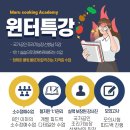 마루요리학원