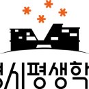 평생학습원 이미지